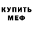 БУТИРАТ GHB Danil Dvd