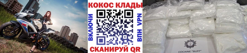 КОКАИН Колумбийский  Бугульма 