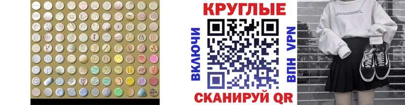 Экстази диски  Бугульма 