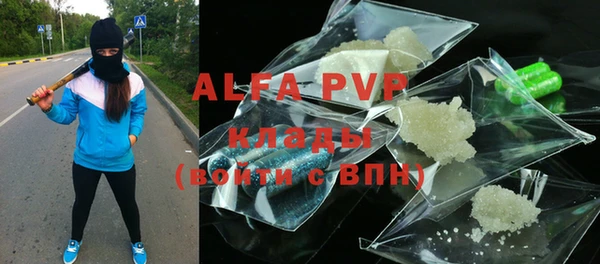 альфа пвп Балахна