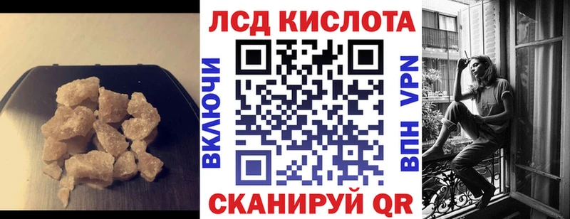 Лсд 25 экстази кислота площадка наркотические препараты Бугульма