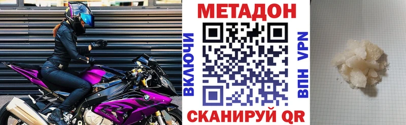 darknet клад  Бугульма  МЕТАДОН белоснежный  где найти  